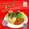 ชุดโปรโมชั่น สปาอ่อง ม่วนใจ ชุดโปรโมชั่น สปาอ่อง ม่วนใจ