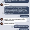 ตอบกลับพร้อมสั่งอาหาร