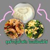 ชุดข้าวกุ้งคั่วพริก+ใบเหลียงผัดไข่ ชุดข้าวกุ้งคั่วพริก+ใบเหลียงผัดไข่