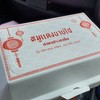 หมูกรอบนายไซ ประชาชื่น - วงศ์สว่าง