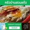 รูปร้าน ครัวบ้านสวนแก้ว