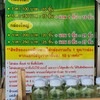ข้าวเหนียวย่างอารีย์