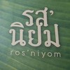 รส'นิยม สีลม คอมเพล็กซ์