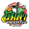 รูปร้าน ส้มตำคุณหญิง กิ่งแก้ว37