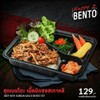 ชุดเบนโตะเนื้อผัดซอสเกาหลี ชุดเบนโตะเนื้อผัดซอสเกาหลี
