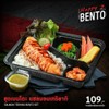 ชุดเบนโตะแซลมอนเทริยากิ ชุดเบนโตะแซลมอนเทริยากิ