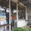 ด้านหน้าร้าน