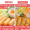 รูปร้าน ครัวคุณชาย Vietnamfood