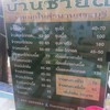 เมนูอาหาร