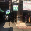 ร้านอยู่ตรงข้ามร้านขายยาร้านนี้