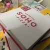 Soho Pizza นานา