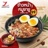 ข้าวหน้าหมูชาชู ข้าวหน้าหมูชาชู