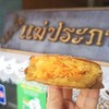 ขนมเบื้องแม่ประภา ห้าง ต.เง๊กชวน