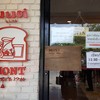 มนต์นมสด อิสรภาพ นันทอุทยาน