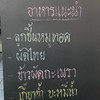 ผัดไทยท่ายาง สาขา 1