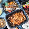 Bai Yun โรงแรม บันยันทรี กรุงเทพ