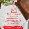 ห้องอาหารพูนเลิศ เหลาะงาทิ้น ห้าแยกพลับพลาไชย
