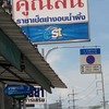คูณสินเป็ดย่าง ลาดกระบัง