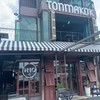 N10 Cafe โรงแรมบ้านวังหลัง ริเวอร์ไซด์