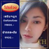 ศัลยกรรม