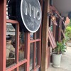 N10 Cafe โรงแรมบ้านวังหลัง ริเวอร์ไซด์