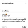 ข้าวจ้าว