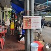 เปิดขายแบบไม่ค่อยเน้นนั่งทาน