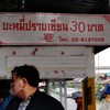 บะหมี่ปราบเซียน ประชาชื่น ซอย 8