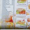 ค่าอาหาร