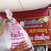 กิมเอ็ง กล้วยเชื่อมตลาดพลู