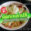 ผัดกะหล่ำปลีสูตรสามี ที่เดียวในโลก❤️🥦 ผัดกะหล่ำปลีสูตรสามี ที่เดียวในโลก❤️🥦