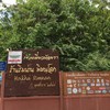 ก๋วยเตี๋ยวห้อยขาริมน่าน