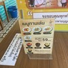 เมนูของทานเล่น