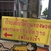 ป้าย