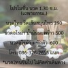 บริการดี ราคาเป็นมิตร สอบถามได้ค่ะ