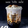 นมเด็กพ่นไฟ นมเด็กพ่นไฟ