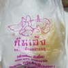 กิมเอ็ง กล้วยเชื่อมตลาดพลู