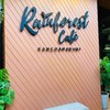 Rainforest Cafe Kanchanaburi