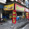 หน้าร้าน