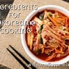วัตถุดิบอาหารเกาหลี/Ingredients For Korean Cooking