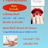Promotion from Beaute de Queen