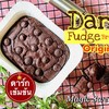 Dark Fudge Brownie
