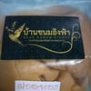 ไส้ฝอยทอง
