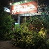 บรรยากาศหน้าร้าน