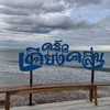 มีหาดเล็กๆลงไปเดินเล่นได้