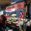 ครัวพรละมัย