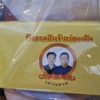 กล่องหน้าตาแบบนี้