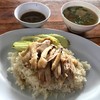 ข้าวมันไก่