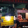 หมูสะเต๊ะแปลงนาม