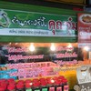 กะหรี่ปั๊บ คุณจุ๋ม สาขา 1